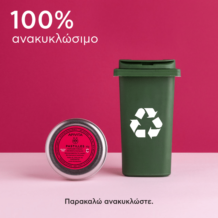 APIVITA - Παστίλιες με Bατόμουρο & Πρόπολη - 45gr